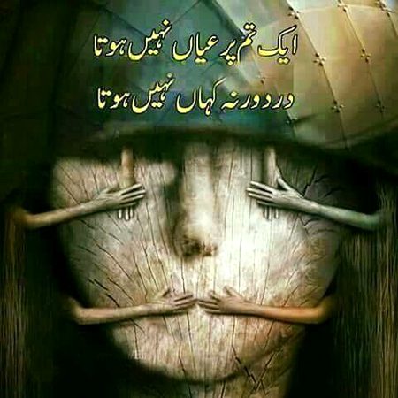 Sad Poetry image