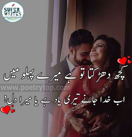 Romantic Poetry image