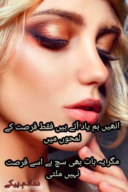 Sad Poetry image