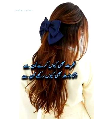 Attitude Poetry image