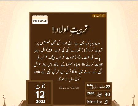 Islamic Quotes image