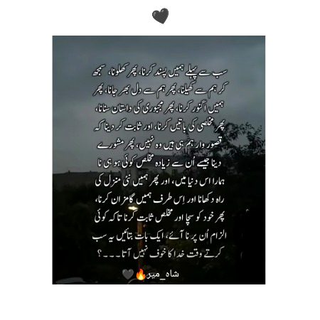 دو پَل رُکا خوابوں کا کارواں...🙂🖤
"شاہ_میر"🔥🖤
