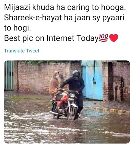 اج تے موسم وی کج انج دا ای ہیشٹیگ ٹھنڈ