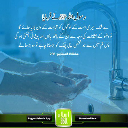 Islamic Quotes image