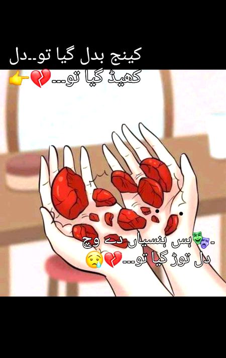 Sad Poetry image