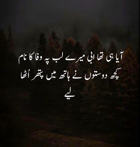 Sad Poetry image