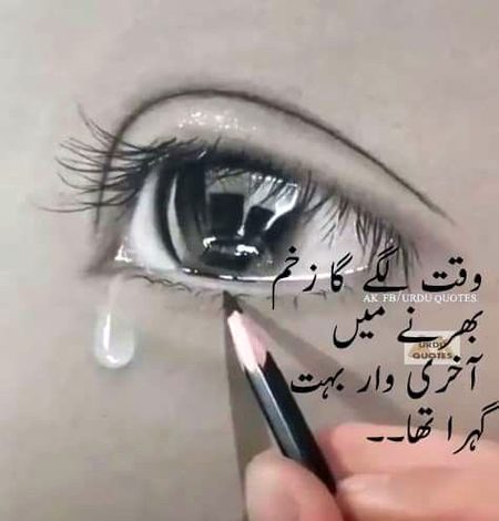 Sad Poetry image