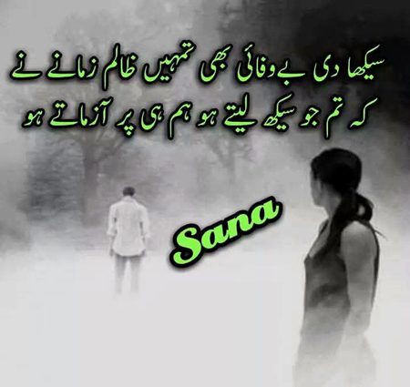 Sad Poetry image