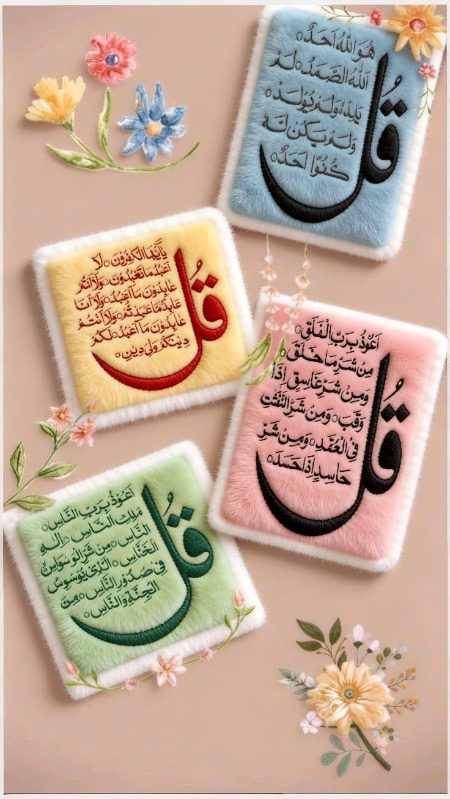 Islamic Quotes image