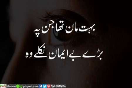 Sad Poetry image