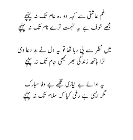 Sad Poetry image