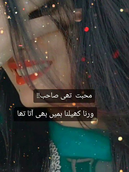 Attitude Poetry image