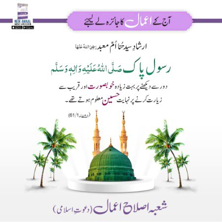 Islamic Quotes image