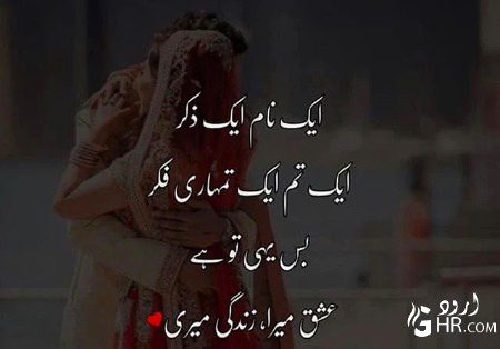 Romantic Poetry image