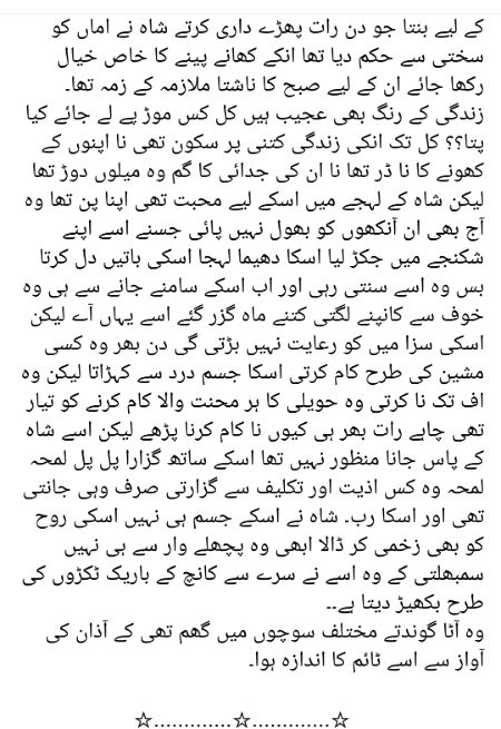 اردو ناول 💕💕