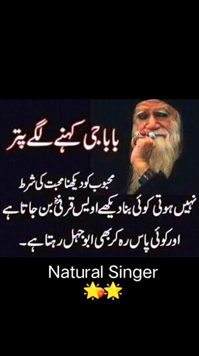 Khubsurat batien qoutes