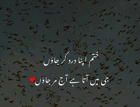 Sad Poetry image