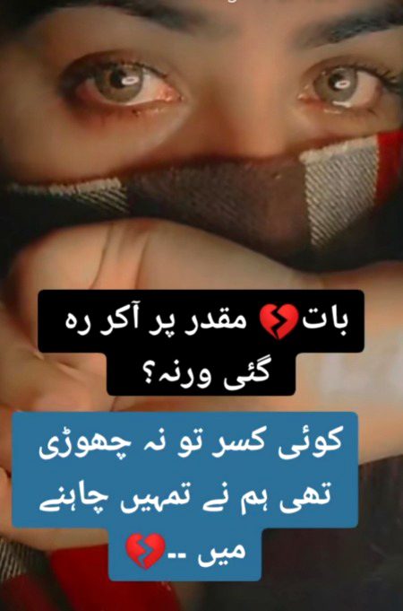 Sad Poetry image