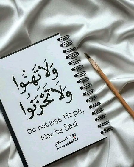 Islamic Quotes image