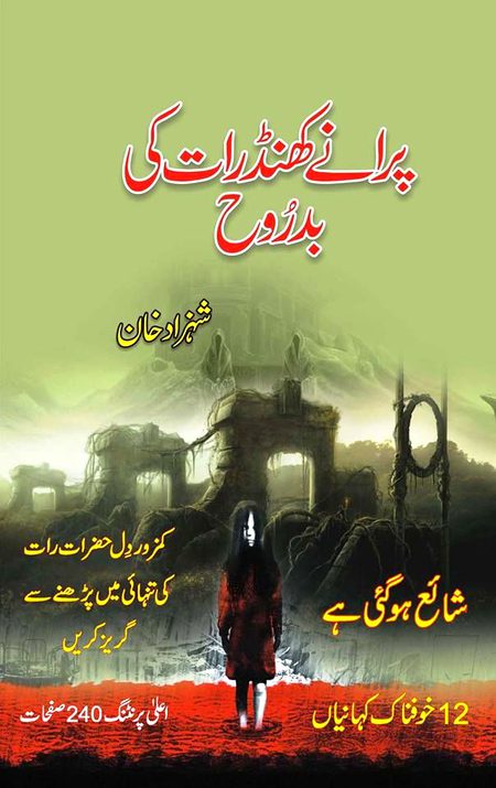 Horror Novels image