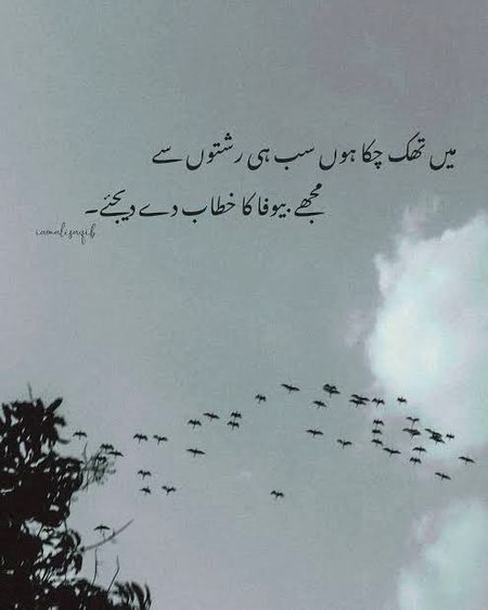 Sad Poetry image