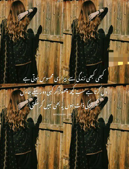 Sad Poetry image
