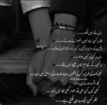 Dil krta hy aj sb kh dun..