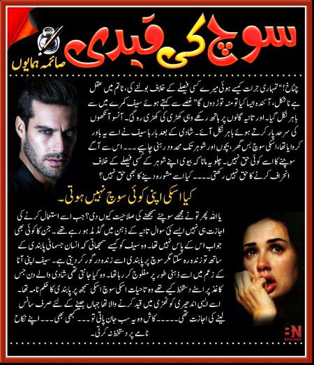 Suspense Novels image