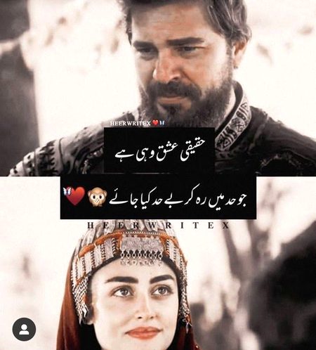 Ertugrul and halima💞💞💞💘💘