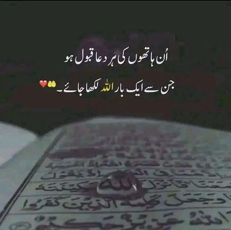 Islamic Quotes image