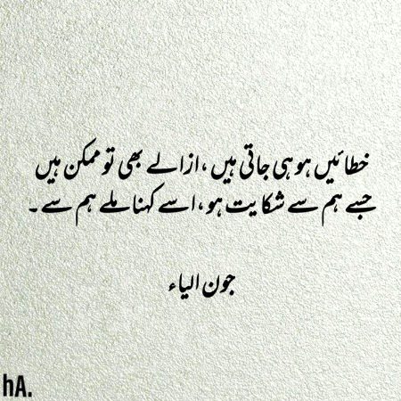 Khatayen ho he jati hain 🦋👀