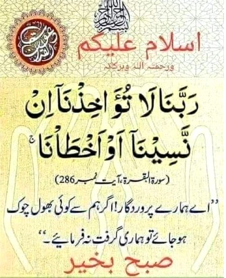 Islamic Quotes image