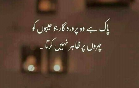 Islamic Quotes image