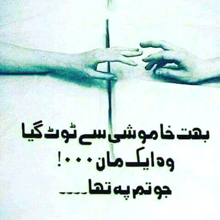 Sad Poetry image