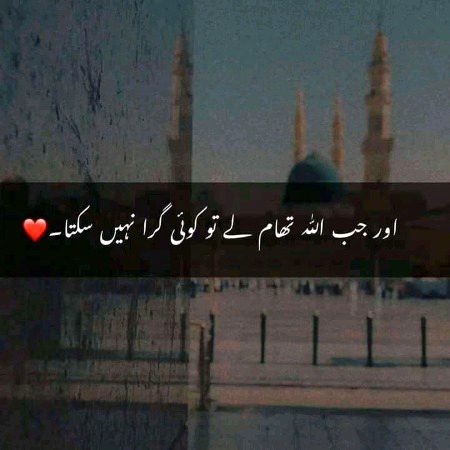 Islamic Quotes image