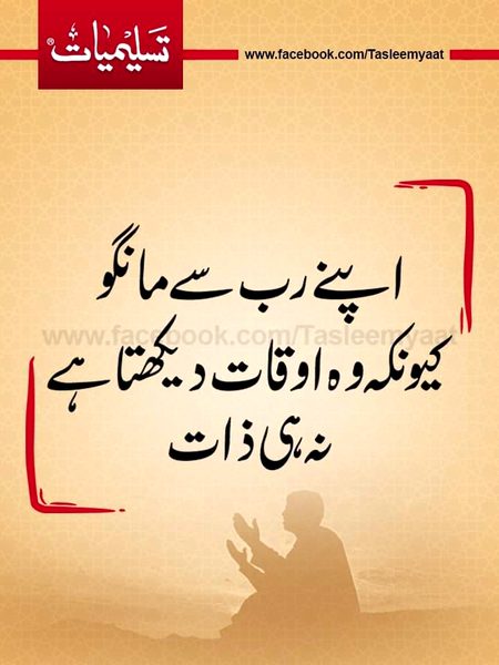 Islamic Quotes image