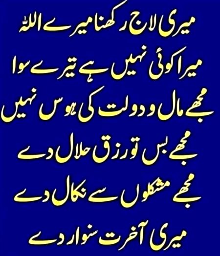 Aamin🤲