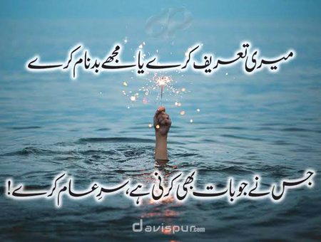Attitude Poetry image