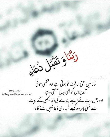 Islamic Quotes image