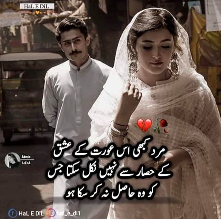 ذندگی میں کوئی نہ کوئی ہار ایسی ہوتی ہے..!
جس کے بعد کچھ بھی جیتنے کا دل نہیں کرتا