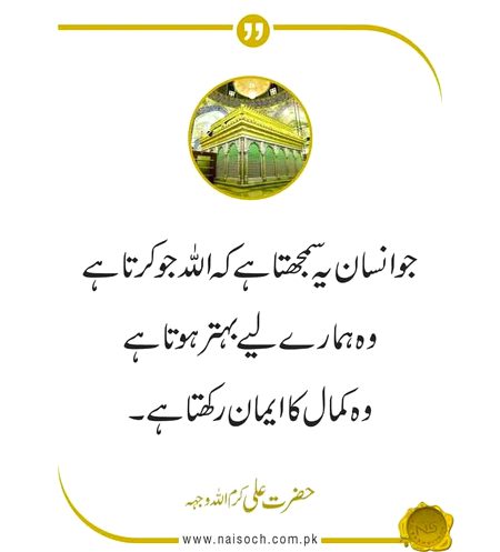 Islamic Quotes image