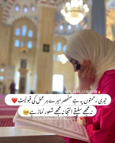 Islamic Quotes image