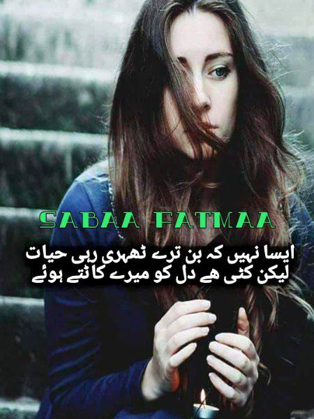 Sad Poetry image