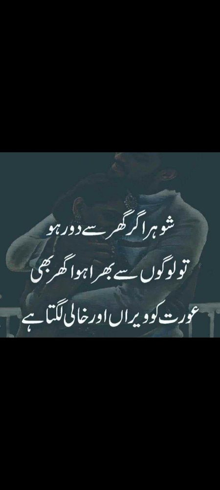 جب بھی بات ہوتی ہے سکون کی
وہیں تیری بانہوں کی طلب لگ جاتی ہے😘😘