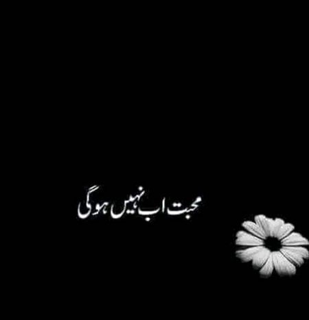 Sad Poetry image
