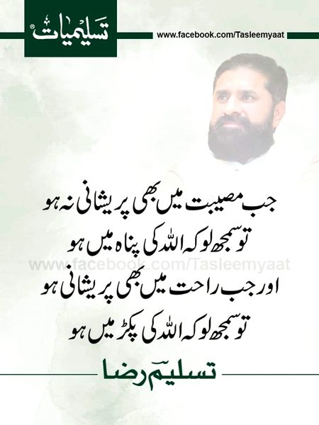 Islamic Quotes image