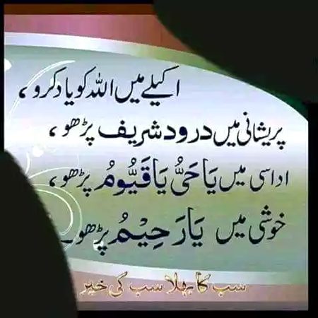 Islamic Quotes image
