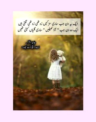 Sad Poetry image