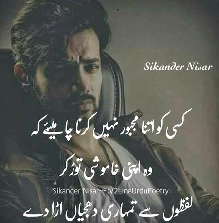Jin ko mary alfaz mera bolna bura lagta ha un k leay 😑😑😑
