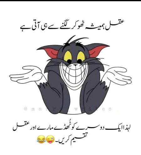 Jokes image